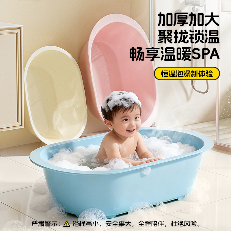 Children's non-slip tub for bathing for home use