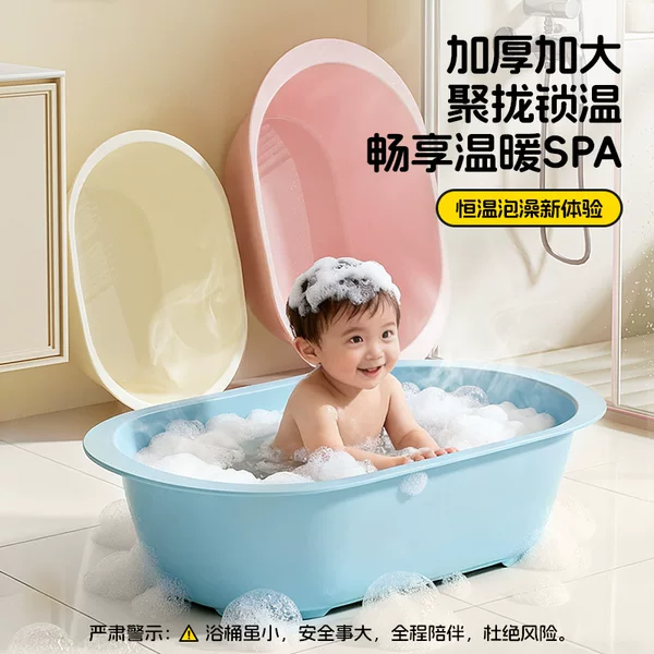Free Shipping Children's Bath Tub, Enlarged and Thickened Large Bath Basin for Home Bathroom, Non-Slip Long-Shaped Basin for Babies and Kids