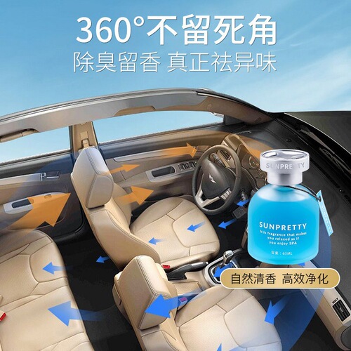 Car perfume car interior decoration ornaments indoor bedroom toilet deodorizing aromatherapy rotating perfume small gifts