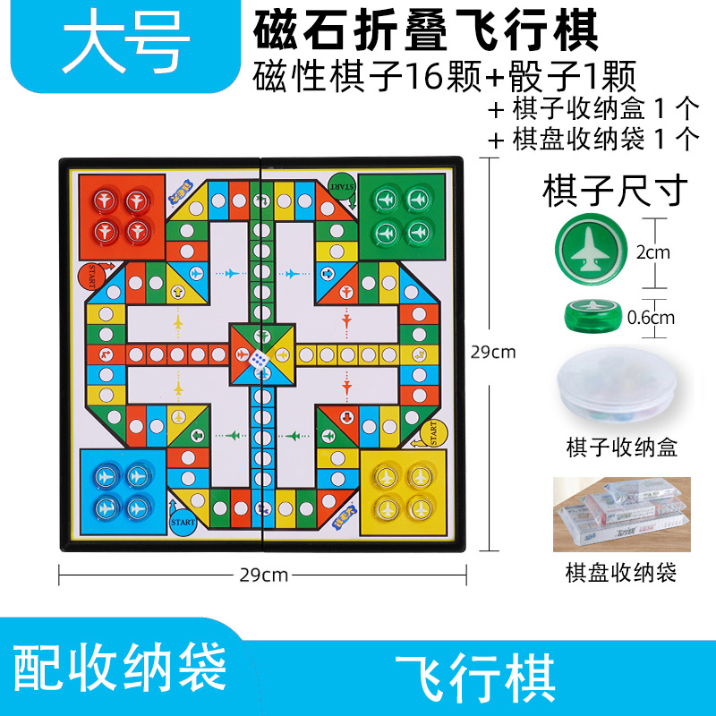 Big Airplane chess, storage bag