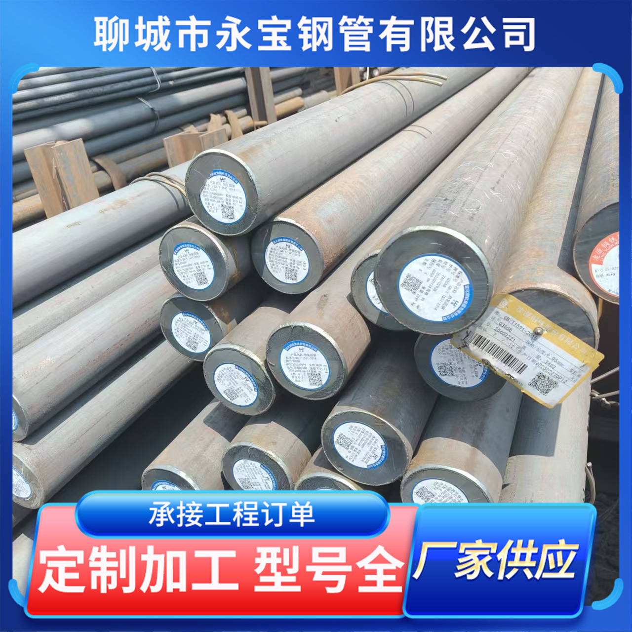 圆钢批发现货建筑机械钢结构专用高强度45#圆棒厂家 支持定 制尺