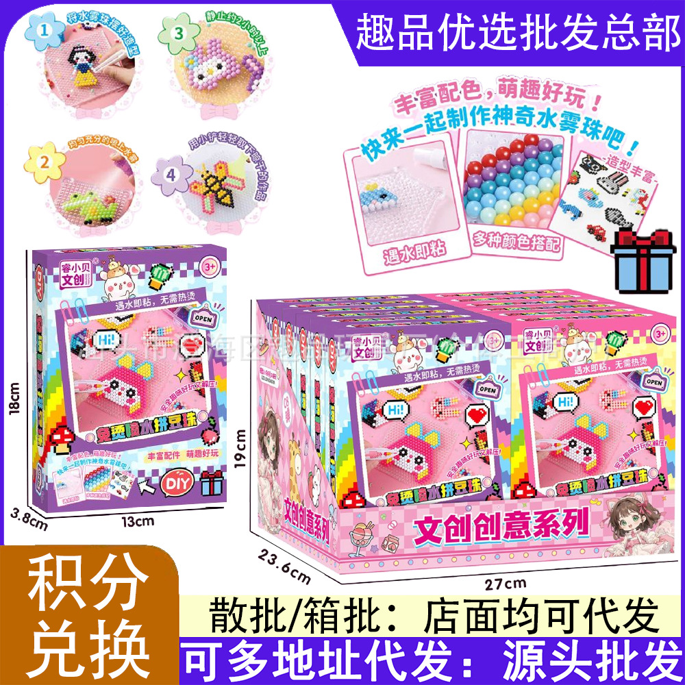 3D DIY No-Iron Bean Puzzle Children's Educational Handmade 3D Puzzle Stress Relief Arcade Game Points Redemption