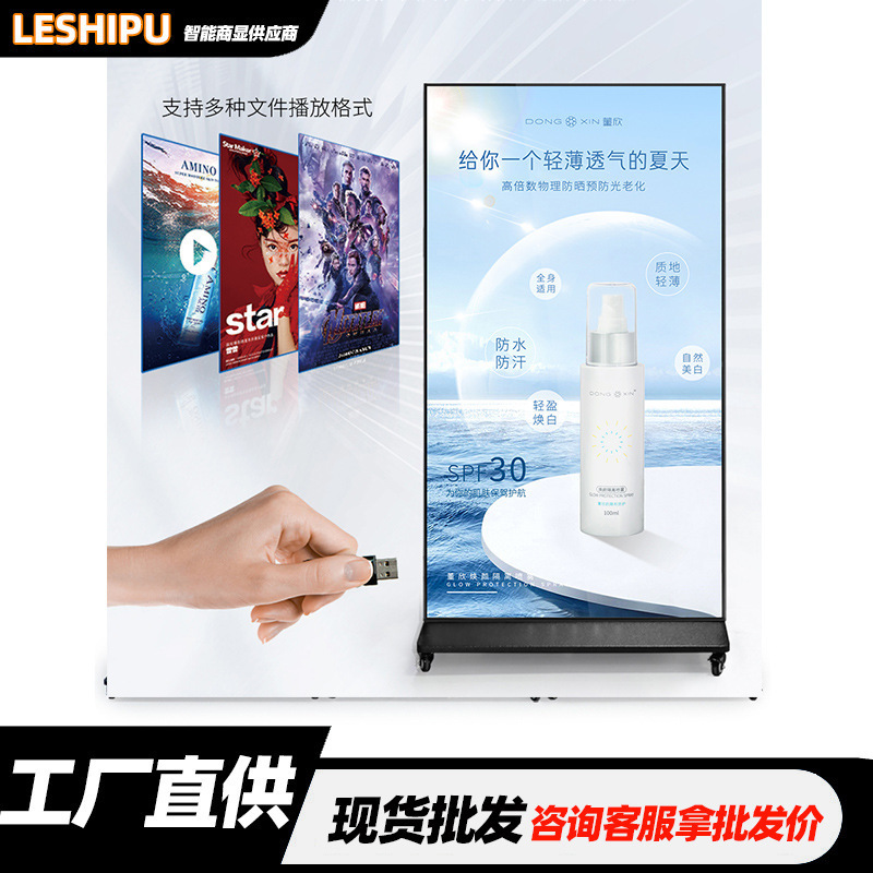 86寸触摸全屏广告机立式广告机竖屏安卓网络一体机商超展示