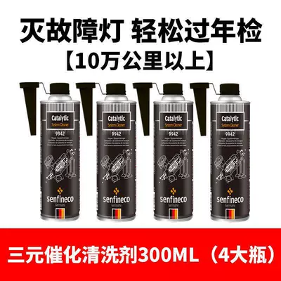 Fuel Injector, Qìchē Other car care/additives