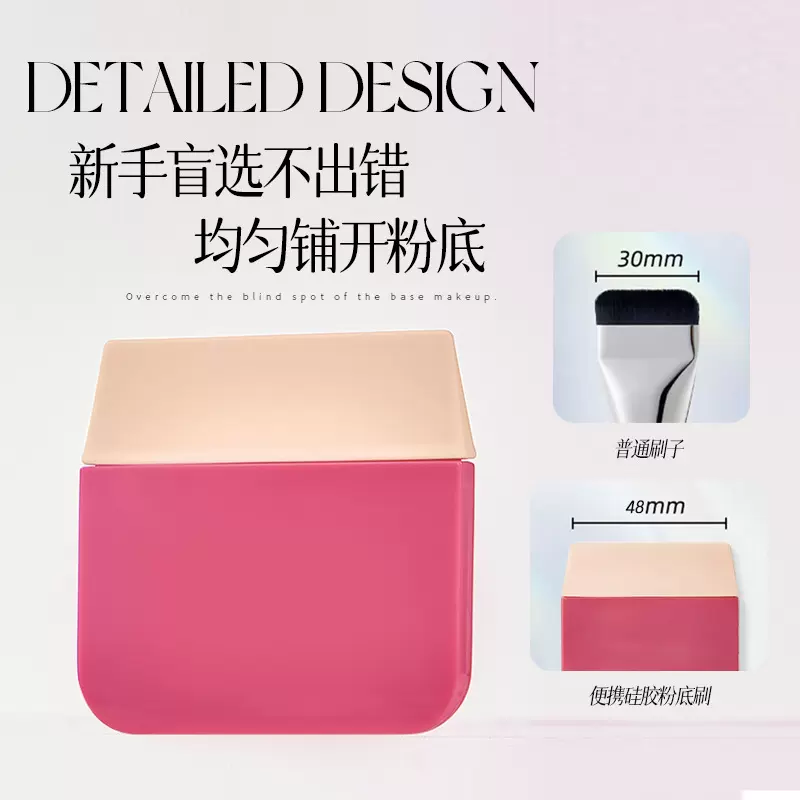 Life Girls便携硅胶粉底刷 平头不吃粉化妆刷化妆师专用化妆工具