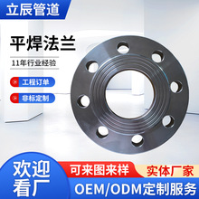 不锈钢碳钢板式平焊法兰盘 国标美标日标俄标德标非标异形法兰片
