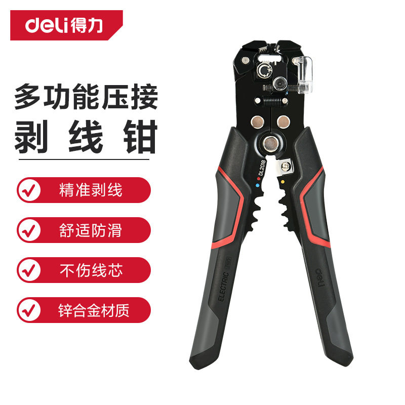 得力工具8寸多功能剥线钳DL2018快速电工拔线钳剥皮钳电工剥线器