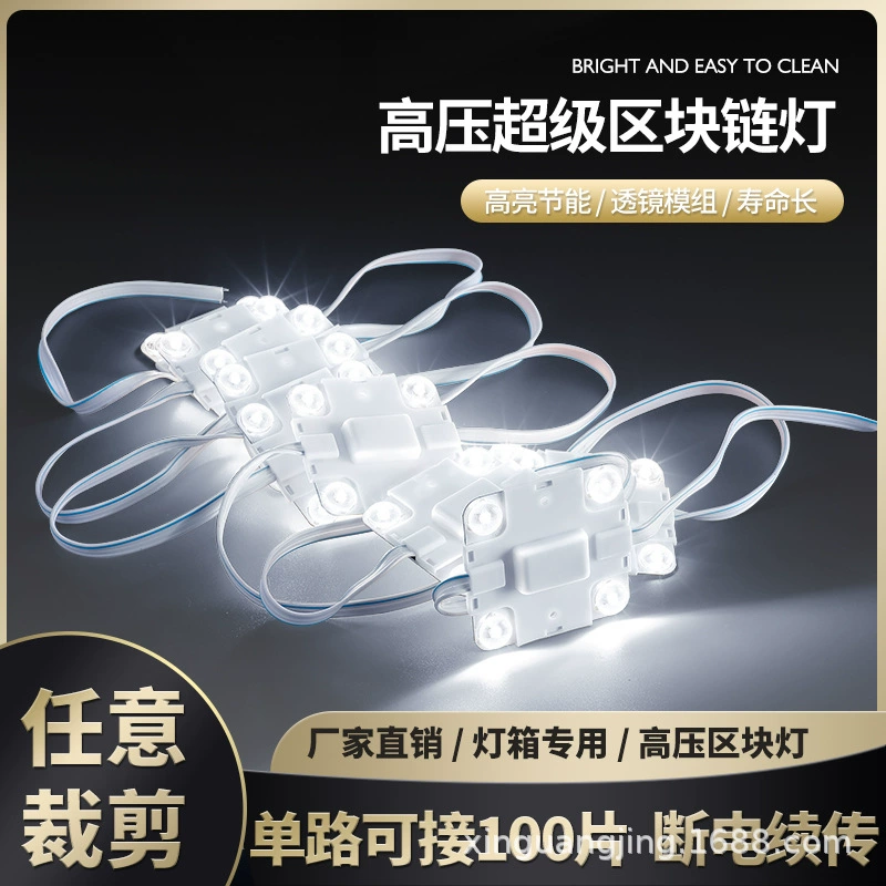 Высоковольтный суперблочный цепной светильник светодиодный рекламный световой короб квадратный светильник мягкая пленка потолочный 220 В модуль световой балки с диффузным отражением