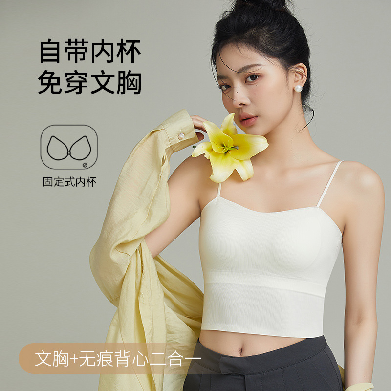 时尚百搭芒果固定杯吊带内衣女高品质一片式隐形无痕文胸上托抹胸
