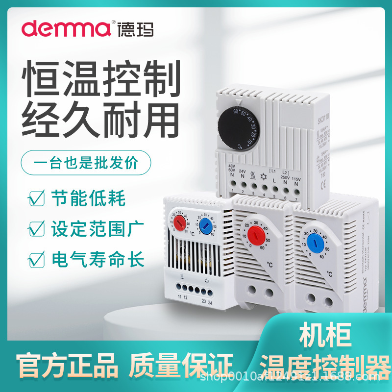Cabinet Fan Thermostat Switch, Distribution Cabinet Electrical Box Automatic Temperature Controller, Constant Temperature Normally Open/Normally Closed Controller