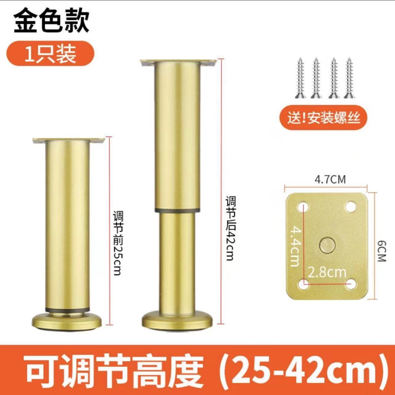 Golden telescopic feet round bottom 25cm [25-42cm adjustable]]