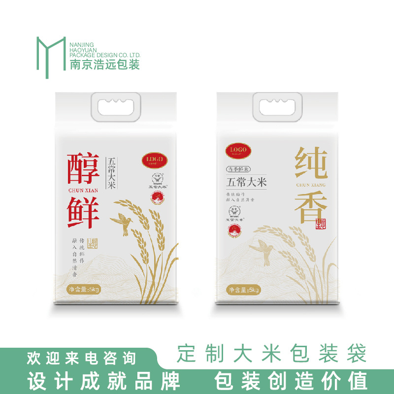 厂家批发大米袋面粉包装袋制作PP塑料编织袋制作免费设计印刷LOGO