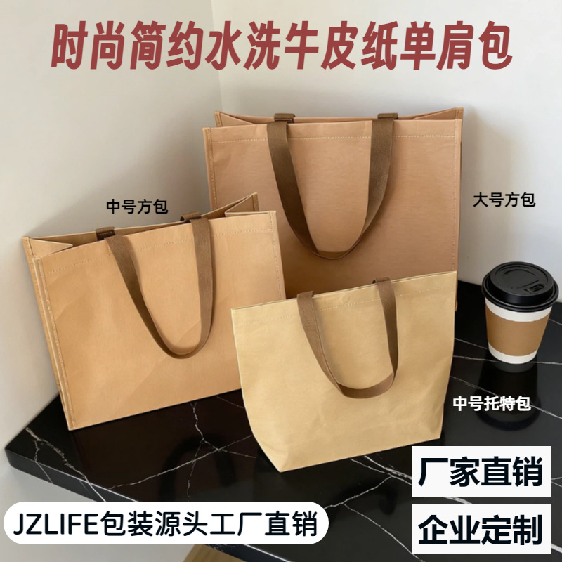 �����ˮţƤֽ���ذ���װ���·������������������������Ʒ��