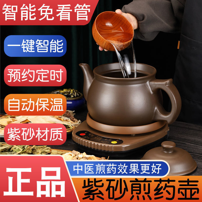 全自动紫砂电煎药壶煎药壶煲中医砂锅家用养生壶熬壶其他健康熊