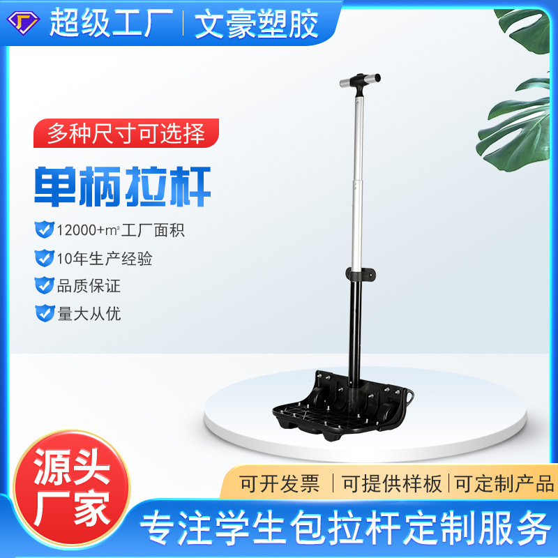 Factory Direct Supply Iron Luggage Trolley Lining Large Chassis Luggage Accessories Trolley