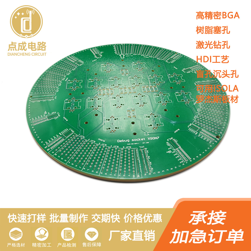 四层电路板快速打样 加急生产 深圳电路板 专业承接高端订单