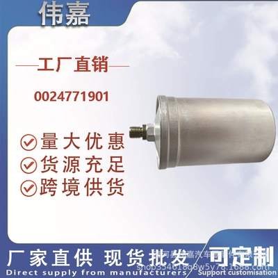 0024771901 Fuel Filter, compatible Other Filters