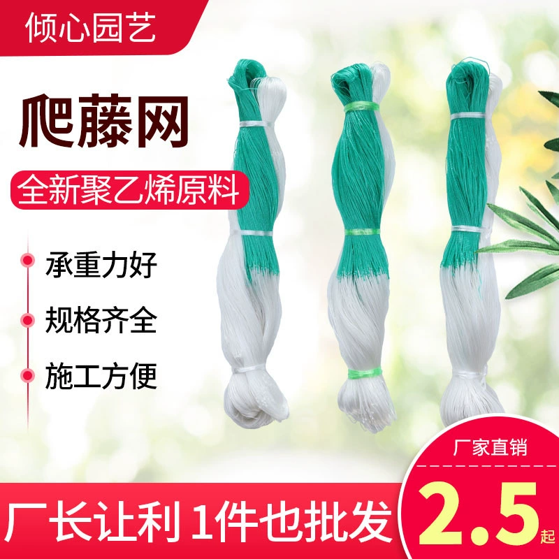 Бобы, тыква, люфа, горькая меланж, огурцы, бобы, маракуйя, батат, сетка для вьющихся растений, сетка для лазания, сетка для посадки, сельскохозяйственное применение.