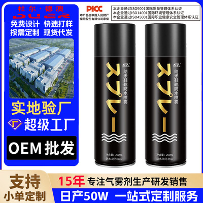 鞋靴防水喷雾剂纳米鞋防尘防污防脏鞋面护鞋椰子球鞋清洁神器防雨