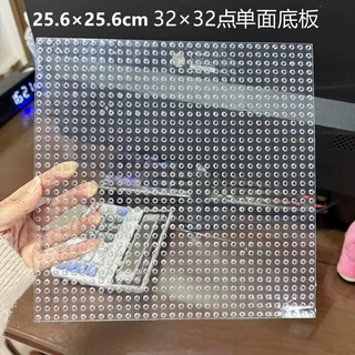 通用小颗粒32x32孔单面搭建固定底座人仔积木墙MOC配件透明色底板