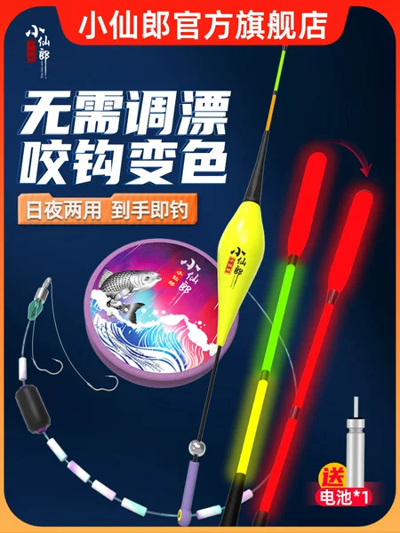 Electronic luminous drift crucian carp carp short drift line group suit free drift tied with automatic flip double hook high sensitivity xianlang