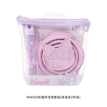 MINISO������Ʒϴ���������b�ɐ۲�ݮ�ܿ��ۯB�����yʽ��ˢ��