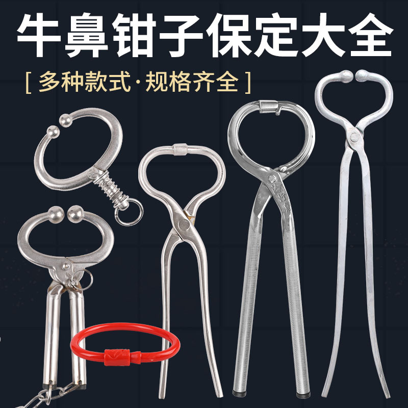 Mango largo alicates de Nariz de ganado espesado veterinario mango largo alicates de Nariz de ganado estabilizador de ganado vinculante tracción de inyección de clip de Nariz de ganado