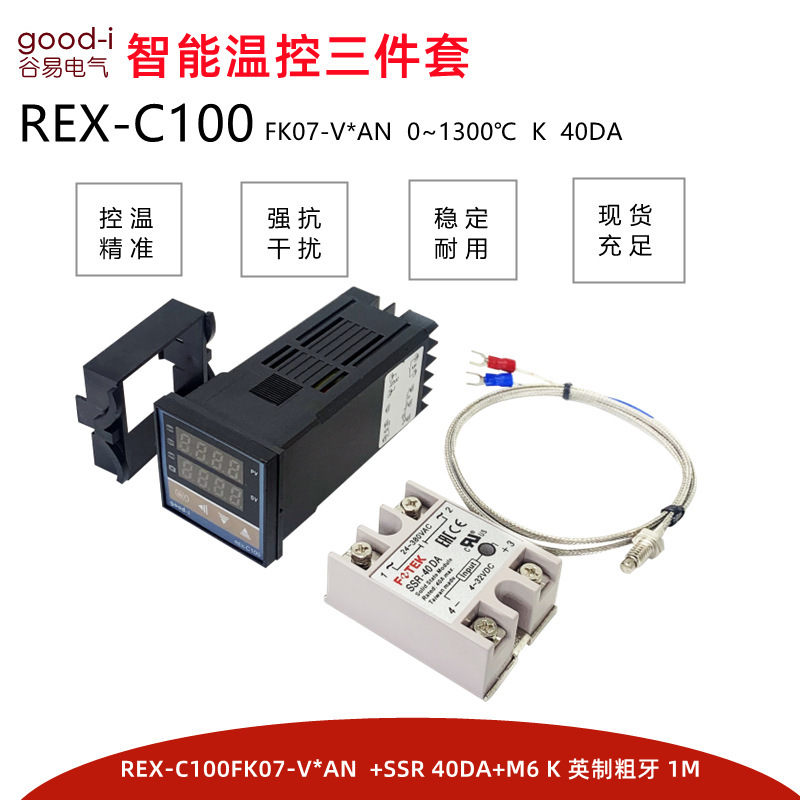 Industrial temperature controller REX-C100FK07-V * AN long + solid + temperature sensing line = temperature control three-piece set