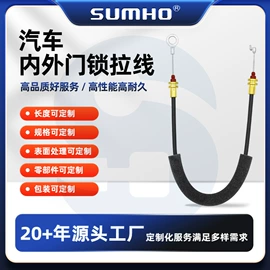 车身及附件;电子线;金属丝绳