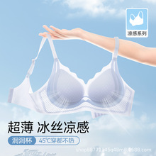 提拉凉感透气孔内衣女薄款大胸显小胸聚拢收副乳果冻软支撑文胸罩