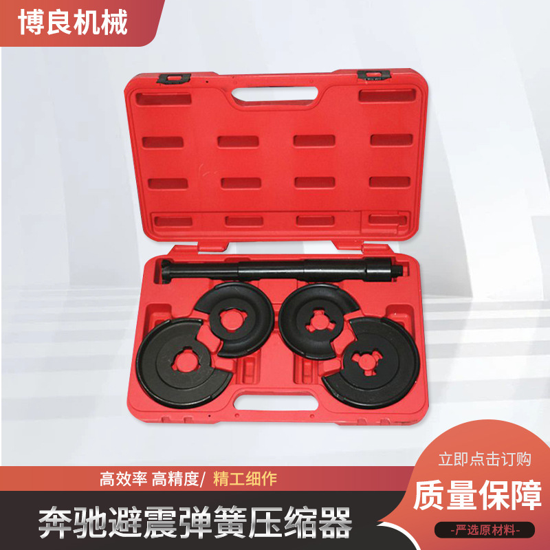 奔驰专用宾士避震弹簧压縮器奔驰减震器弹簧压缩器拆装工具