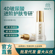 陌妆MOZX-焕颜精华乳保湿补水提亮清爽滋润面霜睡眠面膜 厂家批发