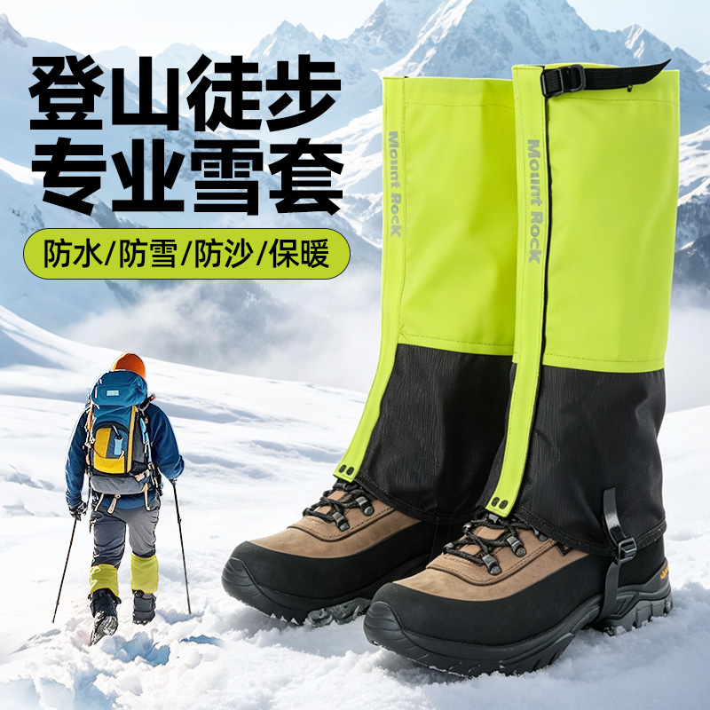 Snow Cover Women's Outdoor Hiking Sand-Proof Shoe Cover Windproof and Snow-Proof Foot Cover Women's Waterproof Kidsren's Men's Desert Leggings Skiing