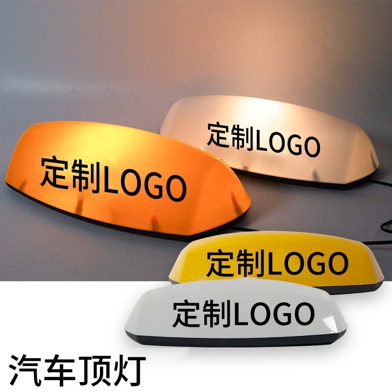 Popular 12V Car-Mounted Taxi Light with Strong Magnet, Universal Car Roof Decorative Light with Magnetic Attachment