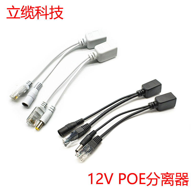 12V POE разветвитель, преобразователь централизованного питания, сетевой комбинированный блок централизованного питания, нестандартный POE, штучная упаковка