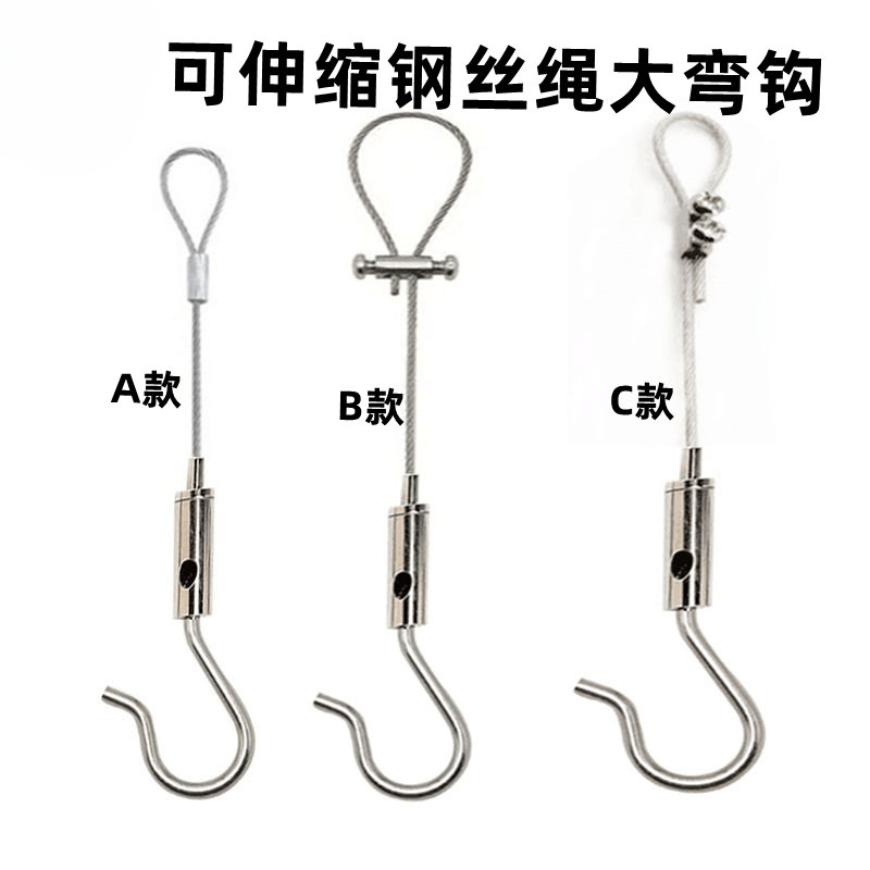 自锁调节钩保险钩挂画器可伸缩钢丝吊码大弯钩锁线器吊绳配件挂钩
