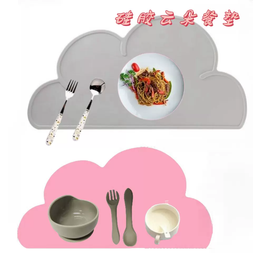 跨境电商热销北欧厨房婴儿硅胶云朵隔热防移动餐垫防溢专用桌垫