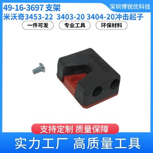 ������49-16-3697 ��^֧��3453-22 3404-20�_������늄ӹ������