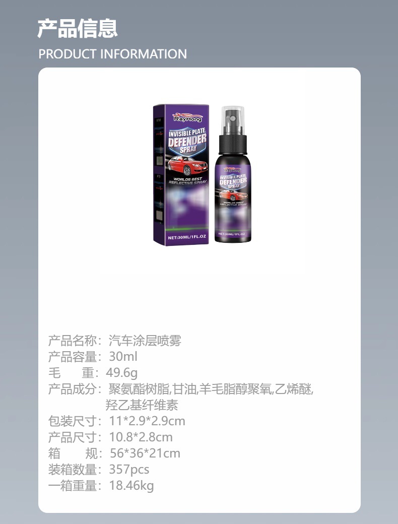 Rayhong Car Coating Spray Transparent Car Coating Long-lasting Daily Convenient Car Protection and Care Spray