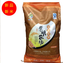 供應水潤生態20斤軟香米新米農家自產白粒米禮品批發真空包裝袋裝