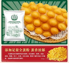 誉蜂巢鸡蛋仔粉1公斤家用港式QQ松饼粉原味商用专用预拌粉包邮