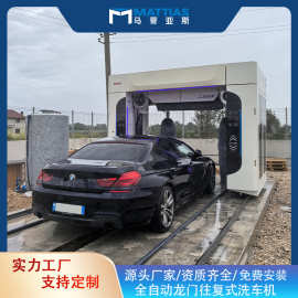 龙门往复式洗车机24小时自助无人值洗车房大型加油站全自动洗车