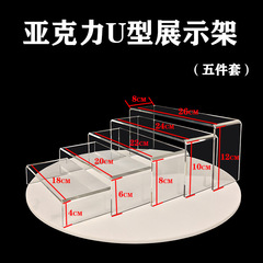 アクリルu型展示棚靴棚透明手作り玩具棚化粧品レゴ陳列収納展示棚