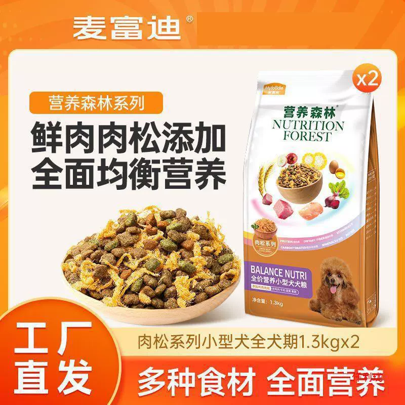 McFoody Nutritional Forest Meat Floss Корм ​​для собак 1,3 кг Упаковка Корм ​​для собак McFoody Корм ​​для собак для набора веса