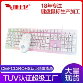其他鼠标键盘;平板电脑配件;键盘