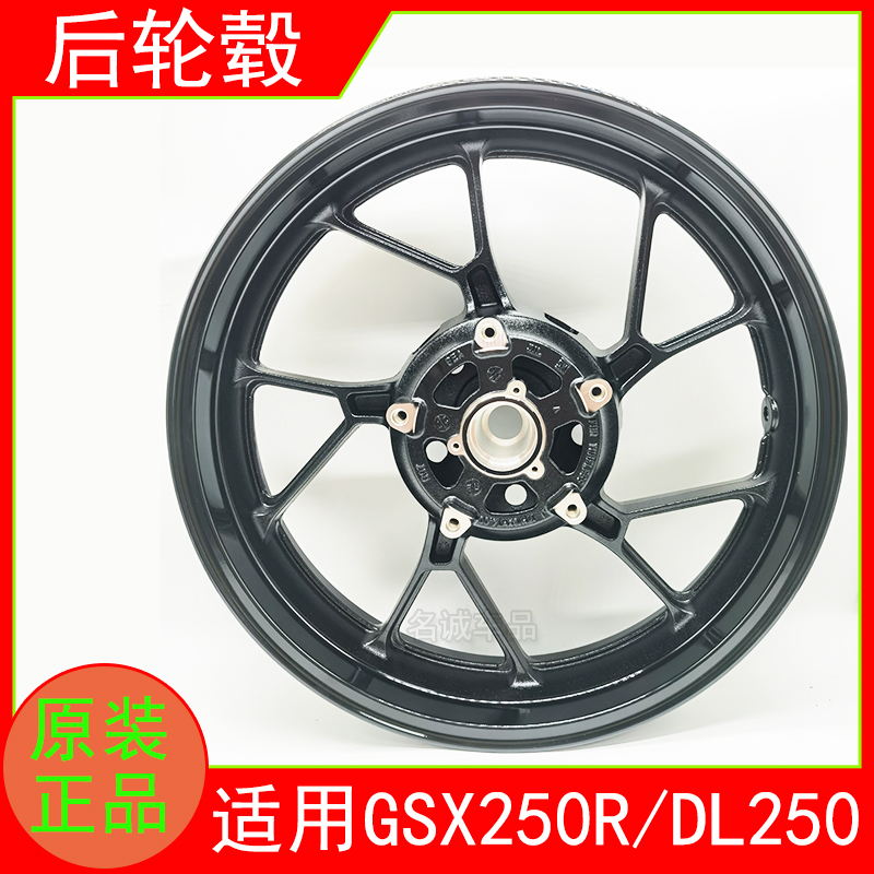 Special Suzuki GSX250R-ADL250 motorcycle wheels GSX250 aluminum front and rear gold steel rims original aluminum wheels