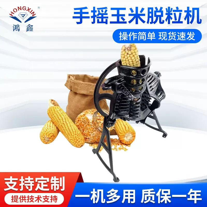 家用小型手动玉米脱粒机手摇破壳机时产100kg半干玉米剥壳机