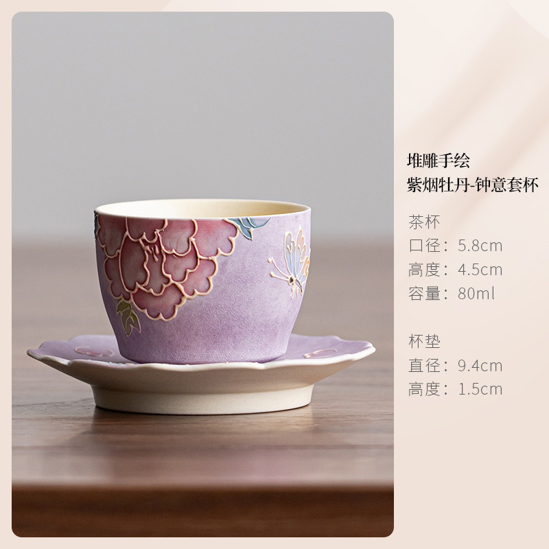 手绘紫色牡丹陶瓷普洱杯套组大号主人杯功夫茶具茶盏品茗杯|undefined