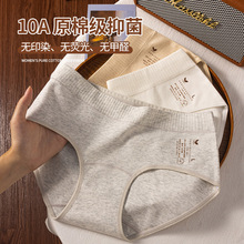 彩棉女士内裤  a类无染原棉女士中腰内裤  10A抑菌裆女士三角裤