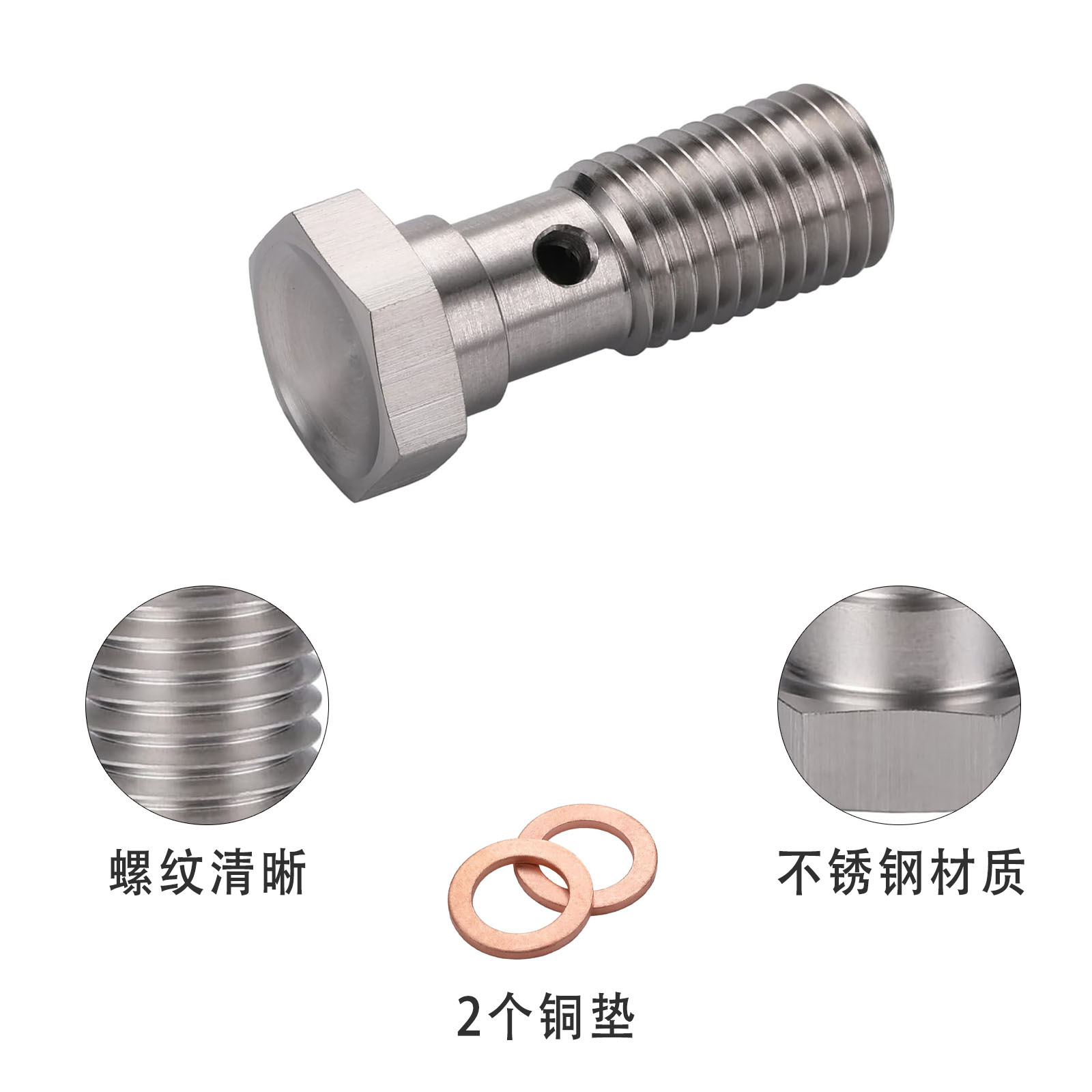 Stainless steel banjo bolt brake line connector with copper washer suitable for car calipers and clutches